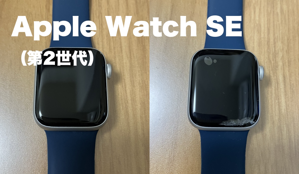 Apple Watch SE(第2世代)-