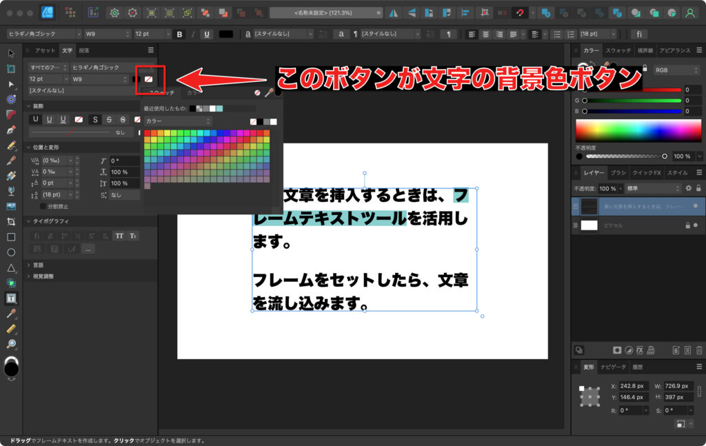 Affinity Designer 2のスクリーンショット