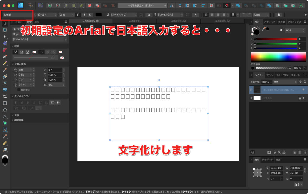 Affinity Designer 2のスクリーンショット